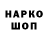 Codein напиток Lean (лин) Jasna Rastoder