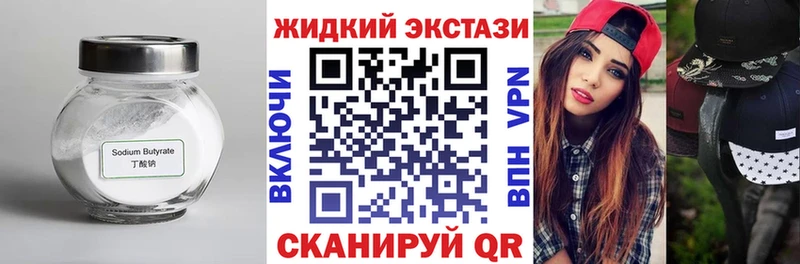 Бутират оксибутират где найти наркотики Тверь