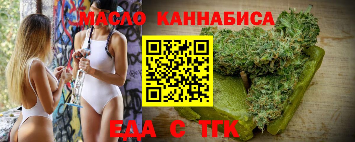 Тверь  Cannafood конопля  Вход с VPN 