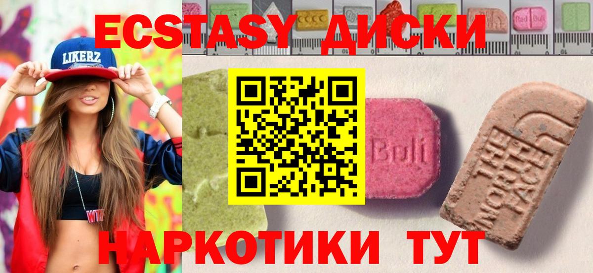 продажа наркотиков  ЭКСТАЗИ таблы  Вход с VPN  Тверь 