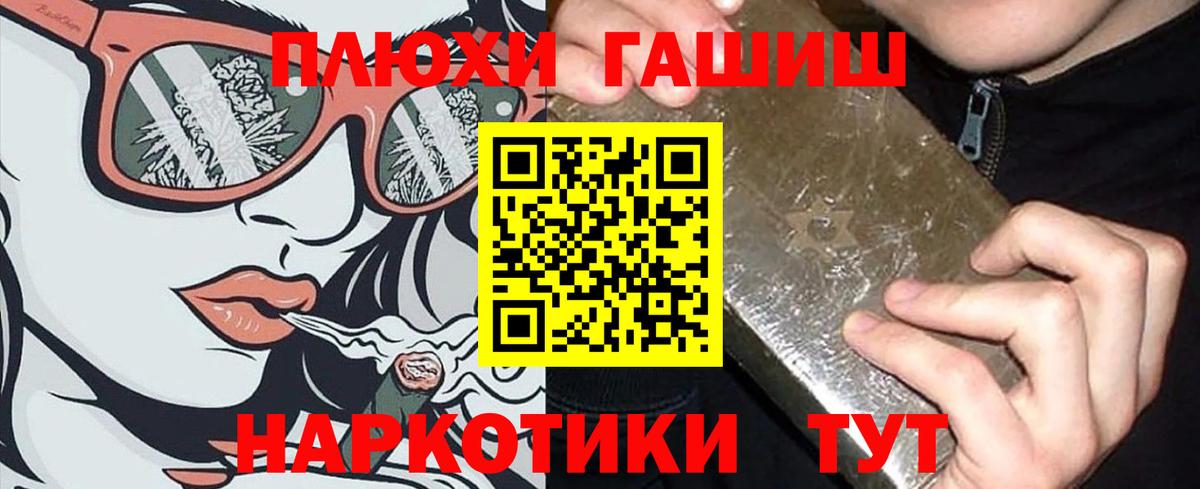 Тверь  ГАШ 40% ТГК  ГАШИШ hashish  Вход с VPN 
