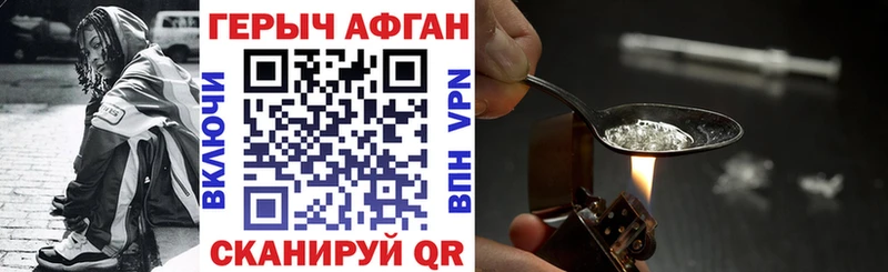 ГЕРОИН афганец  где купить наркоту  Тверь 