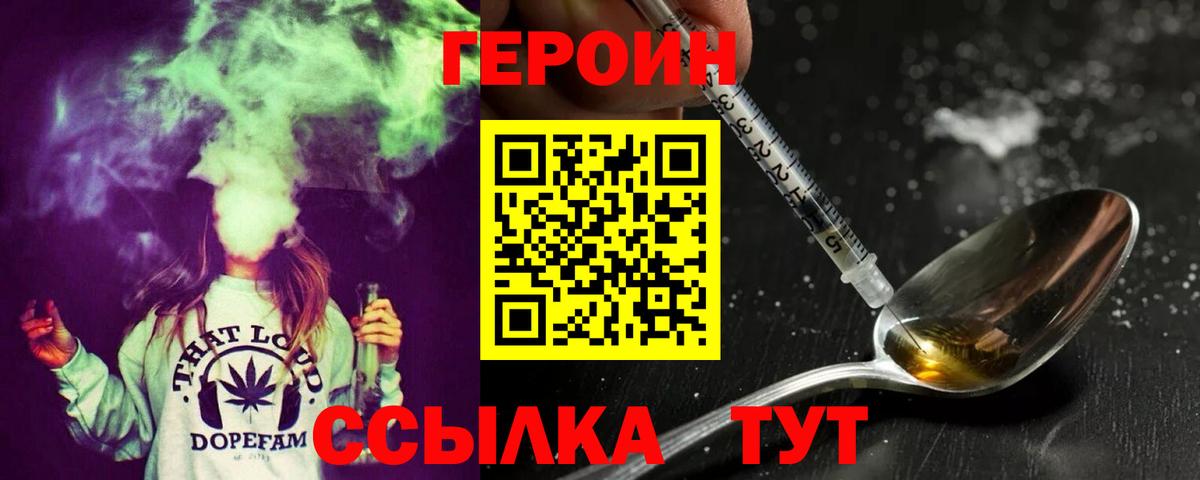 Тверь  ГЕРОИН  Вход с VPN  Героин Heroin 