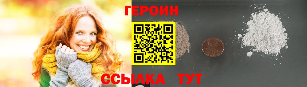 ГЕРОИН гречка Тверь