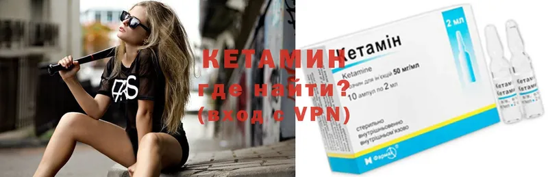 КЕТАМИН VHQ  Тверь 