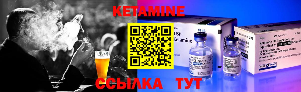 Кетамин ketamine Тверь