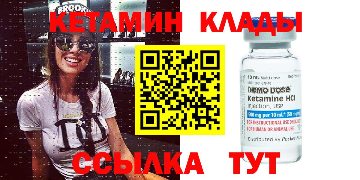 КЕТАМИН ketamine  Вход с VPN  Тверь 