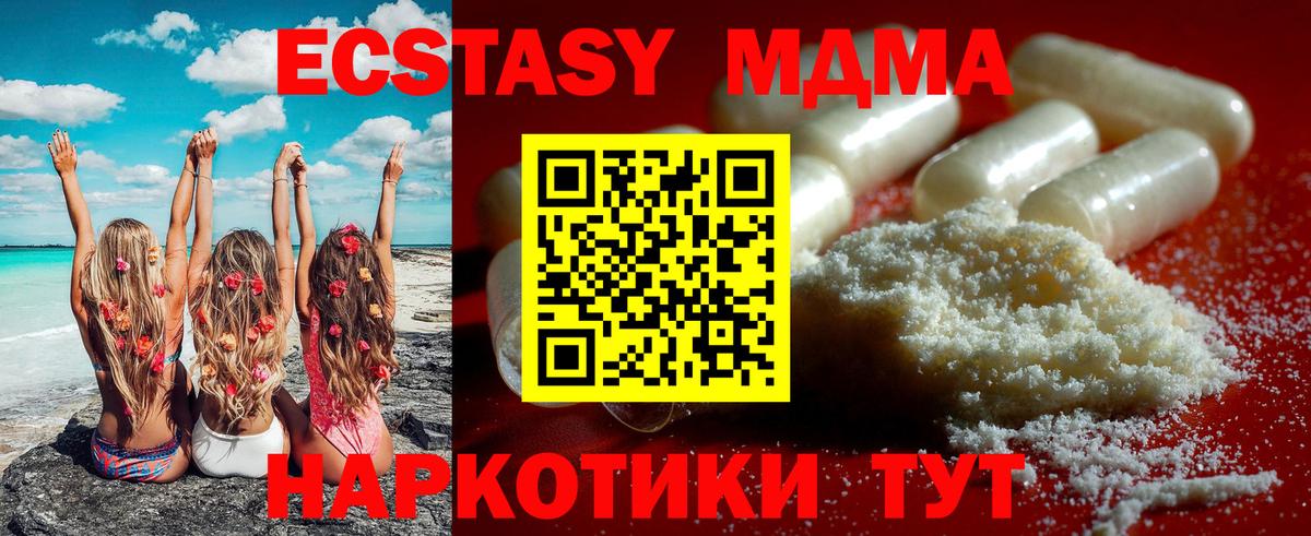 MDMA crystal Тверь
