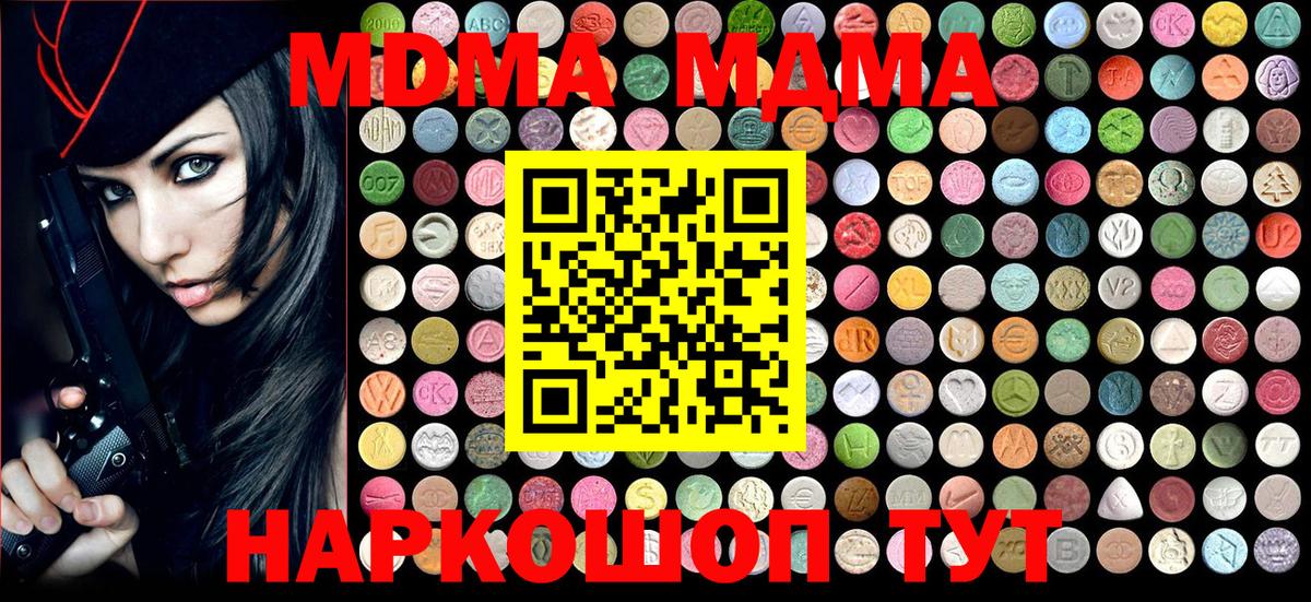Тверь  MDMA  MDMA молли  Вход с VPN  MDMA VHQ 