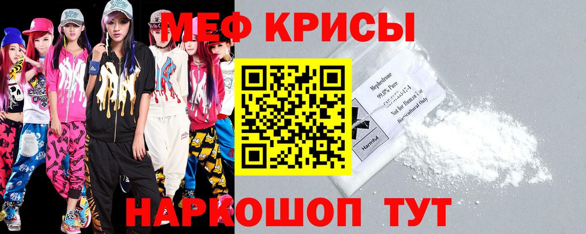 МЕФ  МЯУ-МЯУ  Вход с VPN  Тверь  МЕФ кристаллы  Мефедрон мяу мяу 
