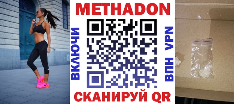 Метадон methadone Тверь