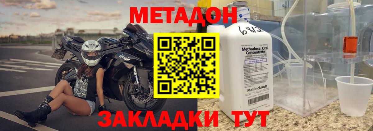 МЕТАДОН белоснежный  Вход с VPN  Тверь 