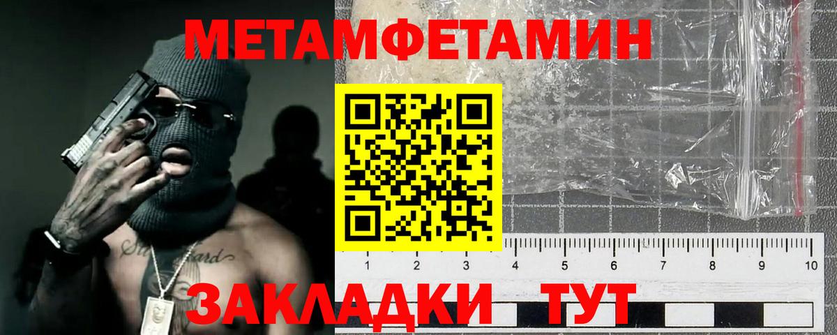 Метамфетамин мет  Метамфетамин мет  МЕТАМФЕТАМИН  Вход с VPN  Тверь 