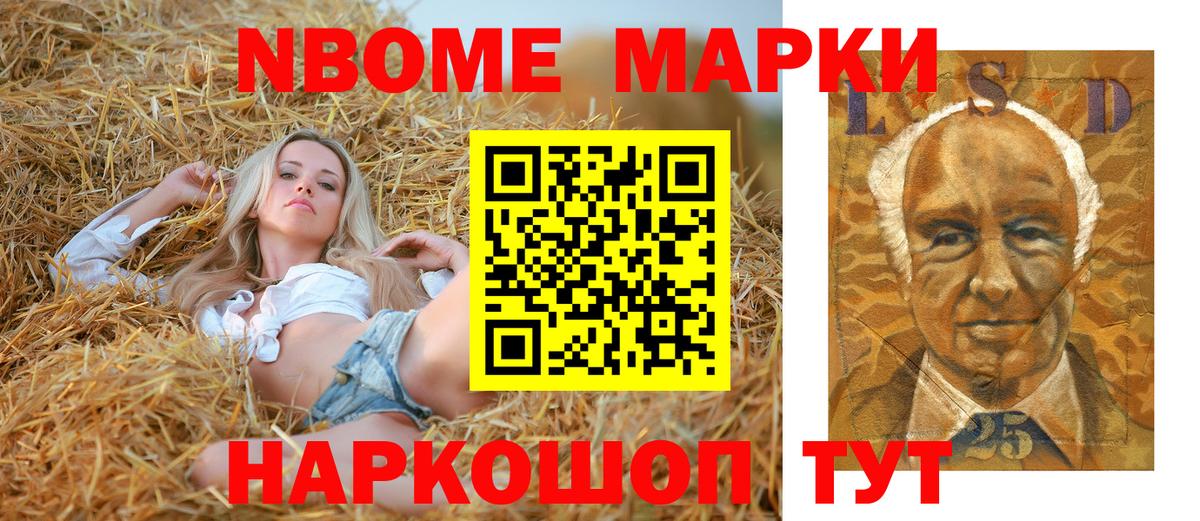 Марки NBOMe 1,5мг  Наркотические марки  Тверь  Вход с VPN 