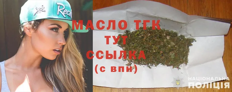 ТГК THC oil  Тверь 