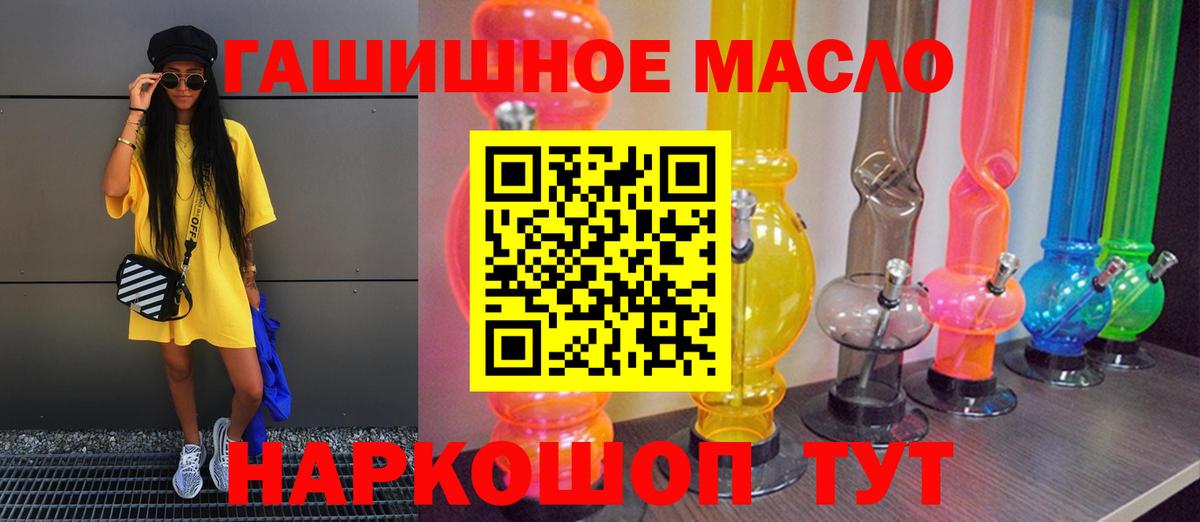Дистиллят ТГК гашишное масло  ТГК концентрат  Вход с VPN  Тверь 