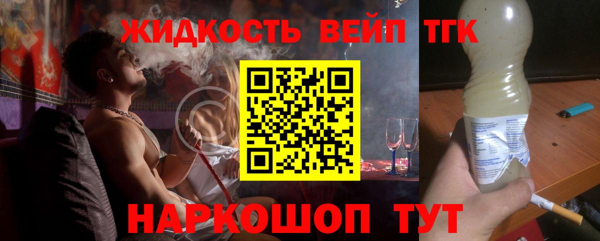 Дистиллят ТГК жижа Тверь
