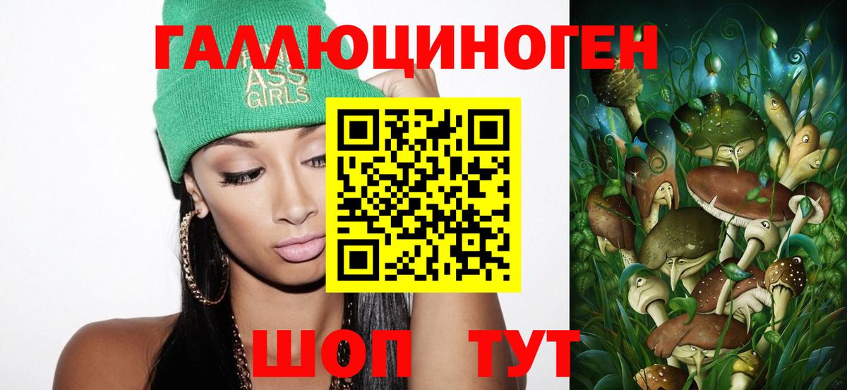 Тверь  Галлюциногенные грибы мухоморы  Вход с VPN 